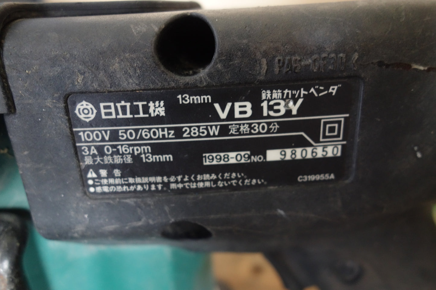 [送料無料] ☆日立 13mm 鉄筋 カット ベンダー VB13Y 電動 工具 100V HITACHI 鉄工 金属 加工 切断 曲げ 加工☆