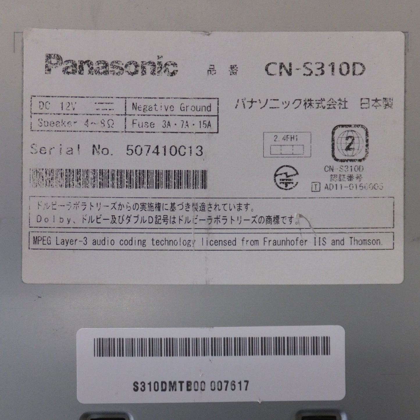 [送料無料] 現状品★パナソニック Panasonic SDカーナビステーション ストラーダ Strada CN-S310D[1]★