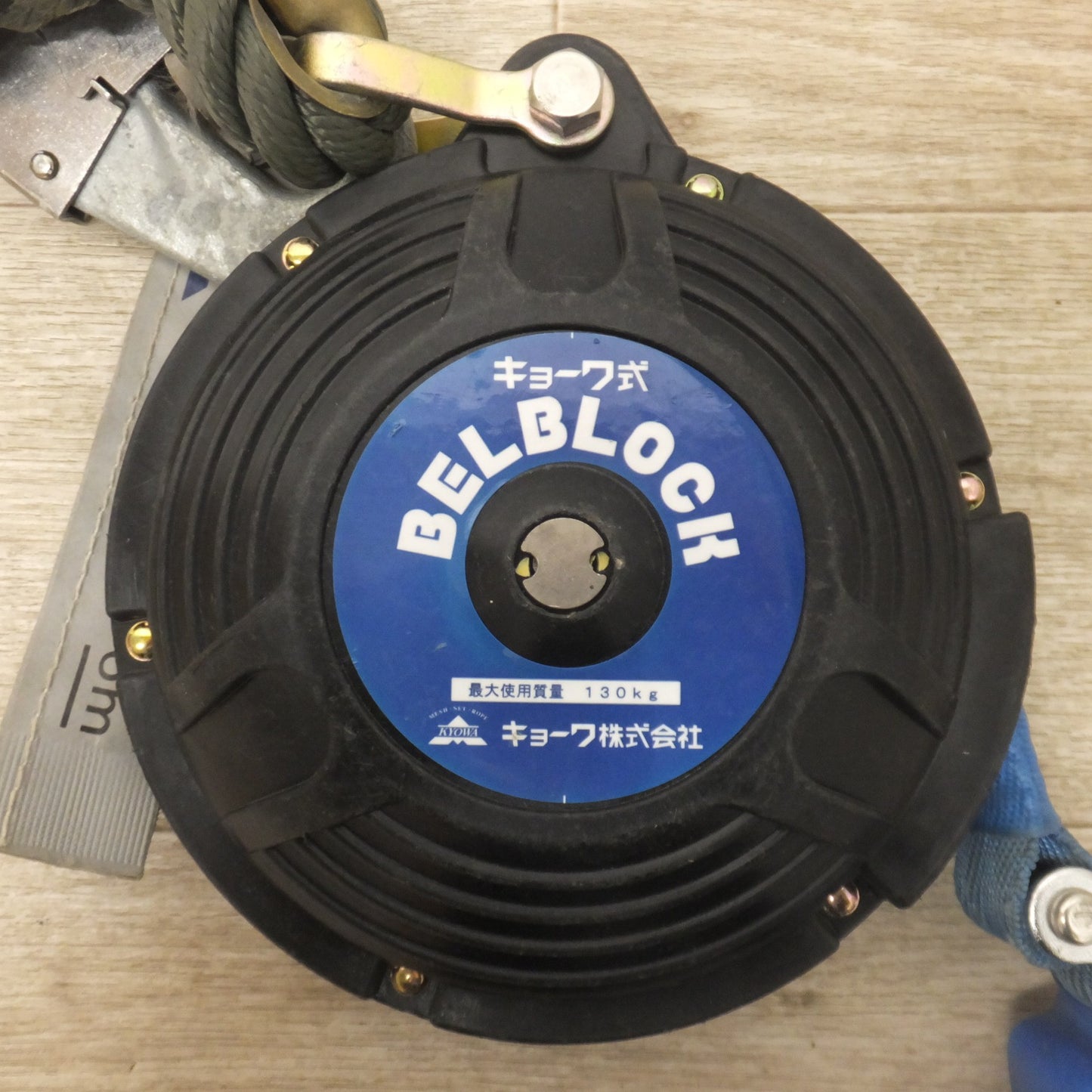 [送料無料] ★キョーワ KYOWA キョーワ式 BELBLOCK 安全ブロック ベルトタイプ BB-60型 6m　最大使用質量 130kg「5」★