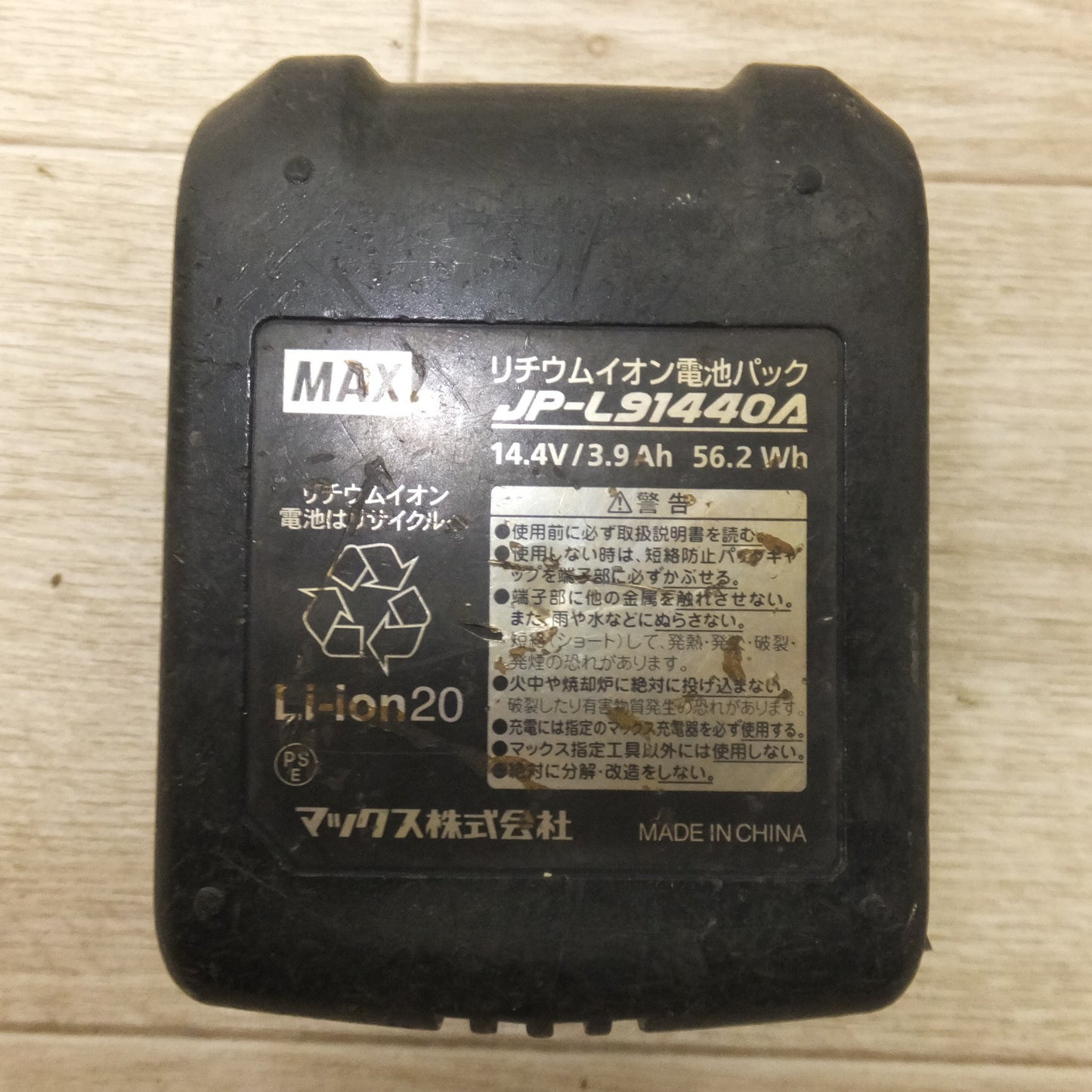 [送料無料] ★マックス MAX リチウムイオン電池パック JP-L91440A　14.4V 3.9Ah 56.2Wh Li-ion20★