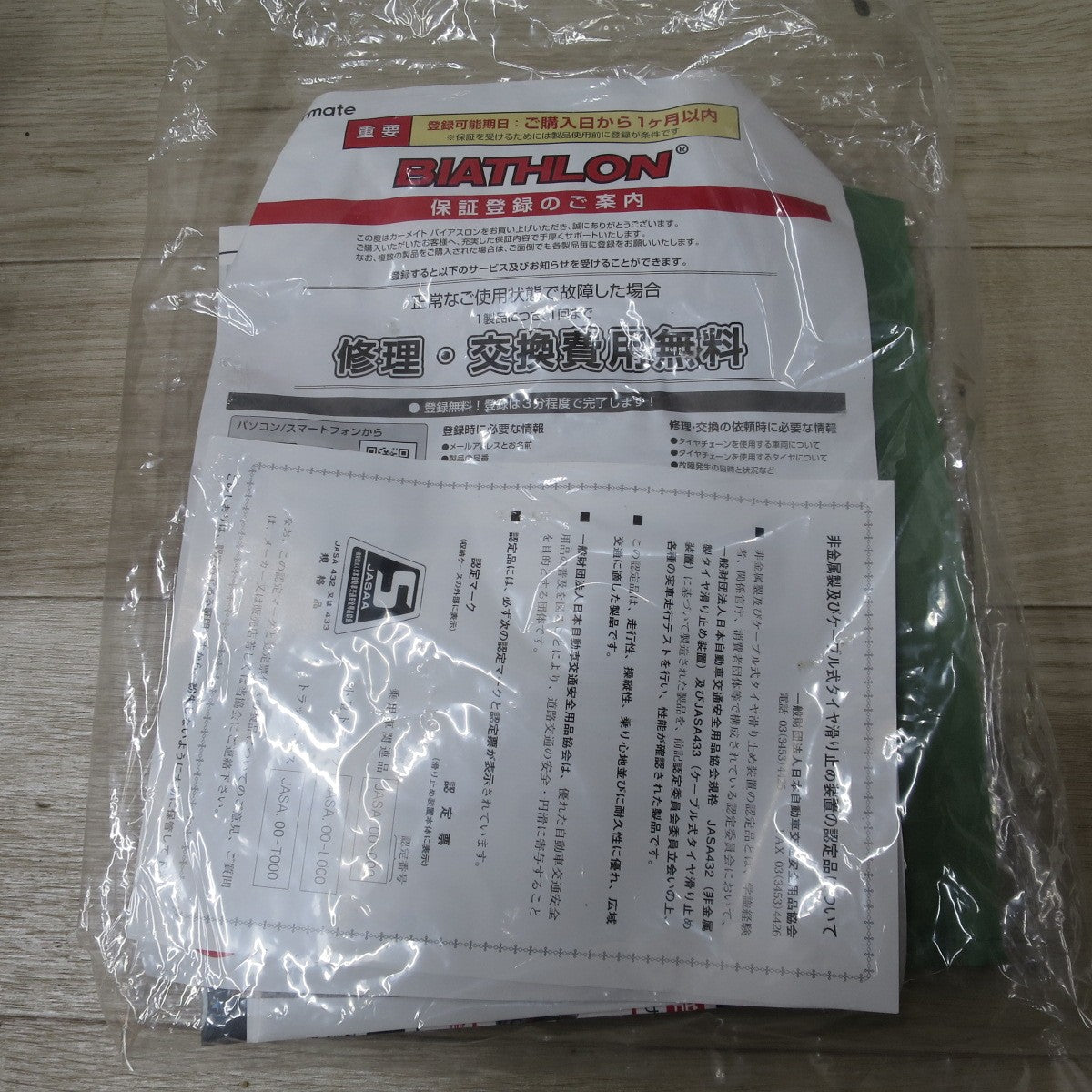 [送料無料] ほぼ未使用◆カーメイト 非金属 タイヤ チェーン QE16L  バイアスロン クイックイージー 滑り止め 225/65R17 235/60R17 225/55R18◆