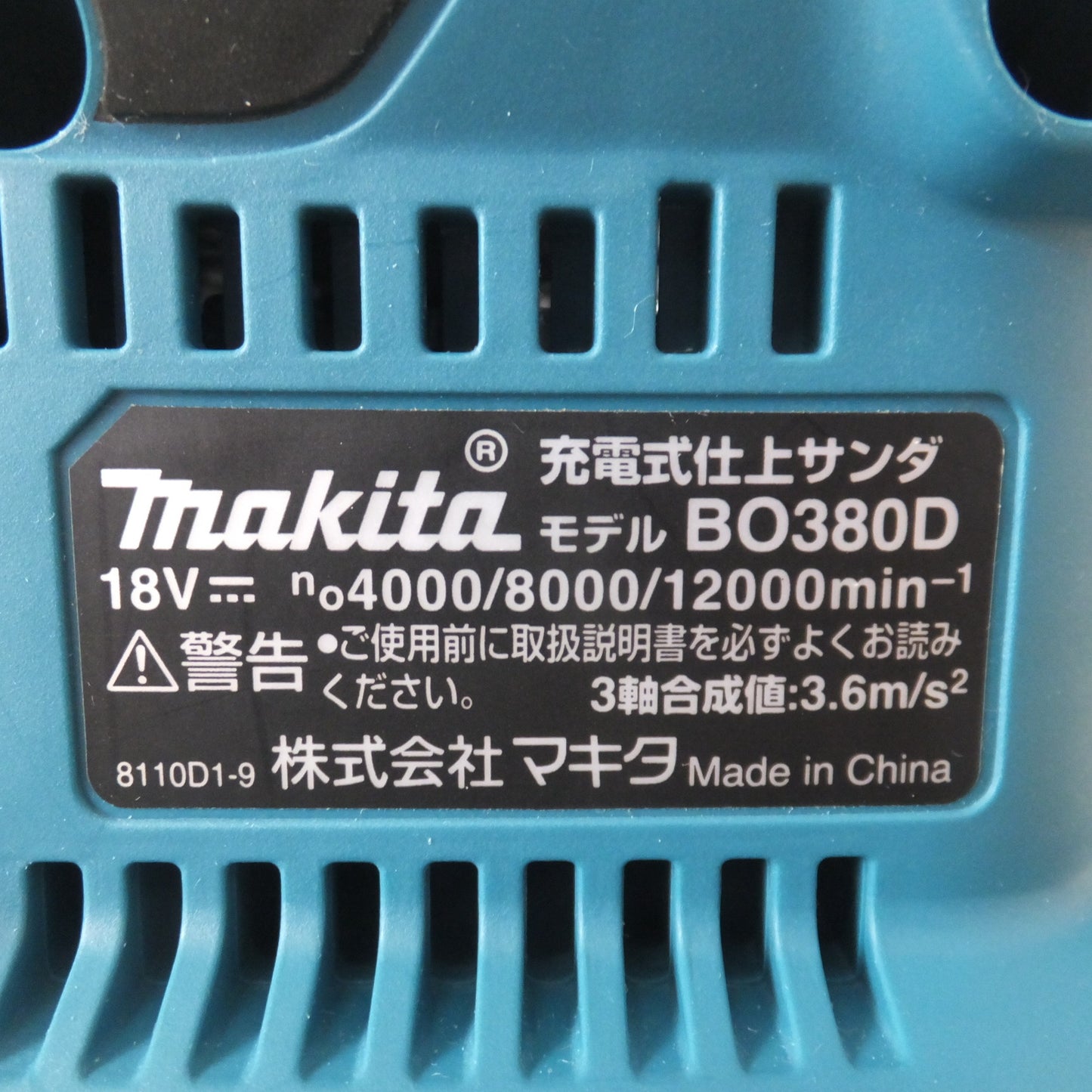 [送料無料] 美品★マキタ makita 充電式仕上サンダ BO380DRG 18V★
