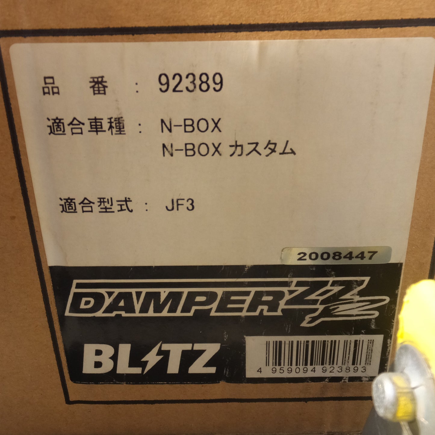 [送料無料] 岐阜発★ブリッツ BRITZ ホンダ N-BOXカスタム JF3 車高調 DAMPER ZZ-R 92389 サスペンション 一式 セット★ジャンク