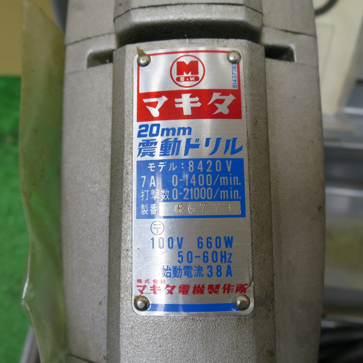 [送料無料] 5点まとめ売り！◆マキタ 日立工機 LIFELEX 100mm ディスクグラインダ 20mm 15mm 振動 震動 ドリル オービタルサンダー 9520 PDA-100D 8420V FDV 15V LFX-50-022◆