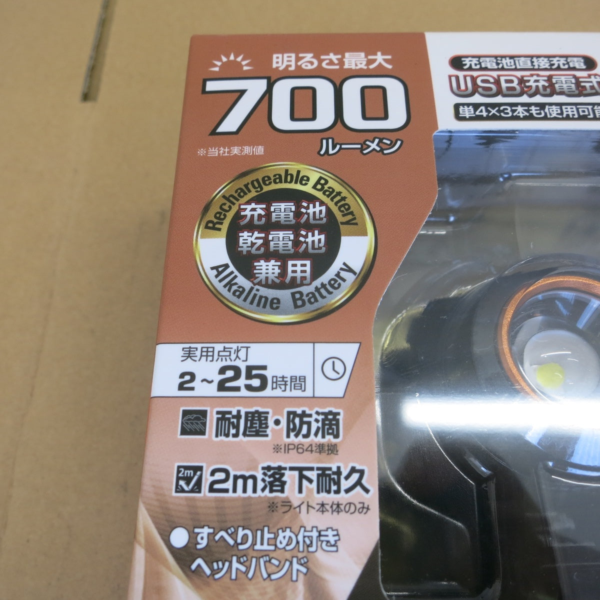 [送料無料] 未使用◆GENTOS ジェントス LED ヘッドライト WS-300H USB 充電式 700ルーメン ヘッドランプ 作業灯◆