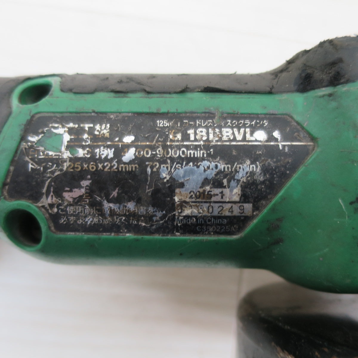 ☆日立 125mm コードレス ディスクグラインダ G18DBVL 電動 工具 研摩 研磨 機 充電式 バッテリー BSL1860 HITACHI 18V☆
