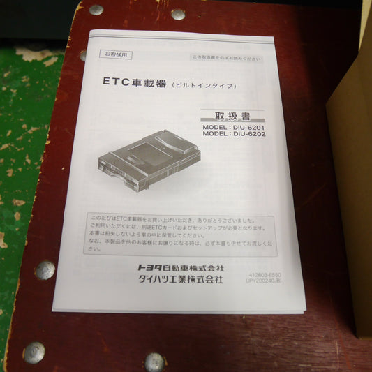 未使用☆ダイハツ トヨタ 純正 DENSO ETC 車載器 08685-K9038 DIU-6201 104126-6160 デンソー ビルトインタイプ☆
