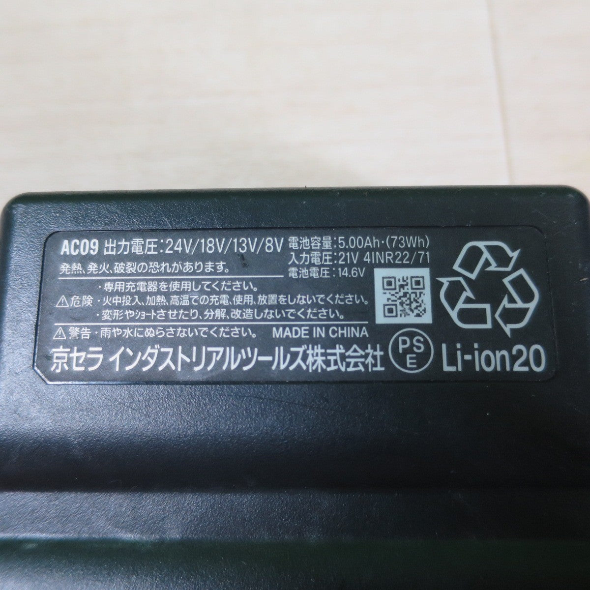 [送料無料] セット☆KYOCERA 京セラ AIR CRAFT BURTLE 空調服 用 ファン バッテリー AC09 バートル エアークラフト 電池 パック 5.00Ah 73Wh☆