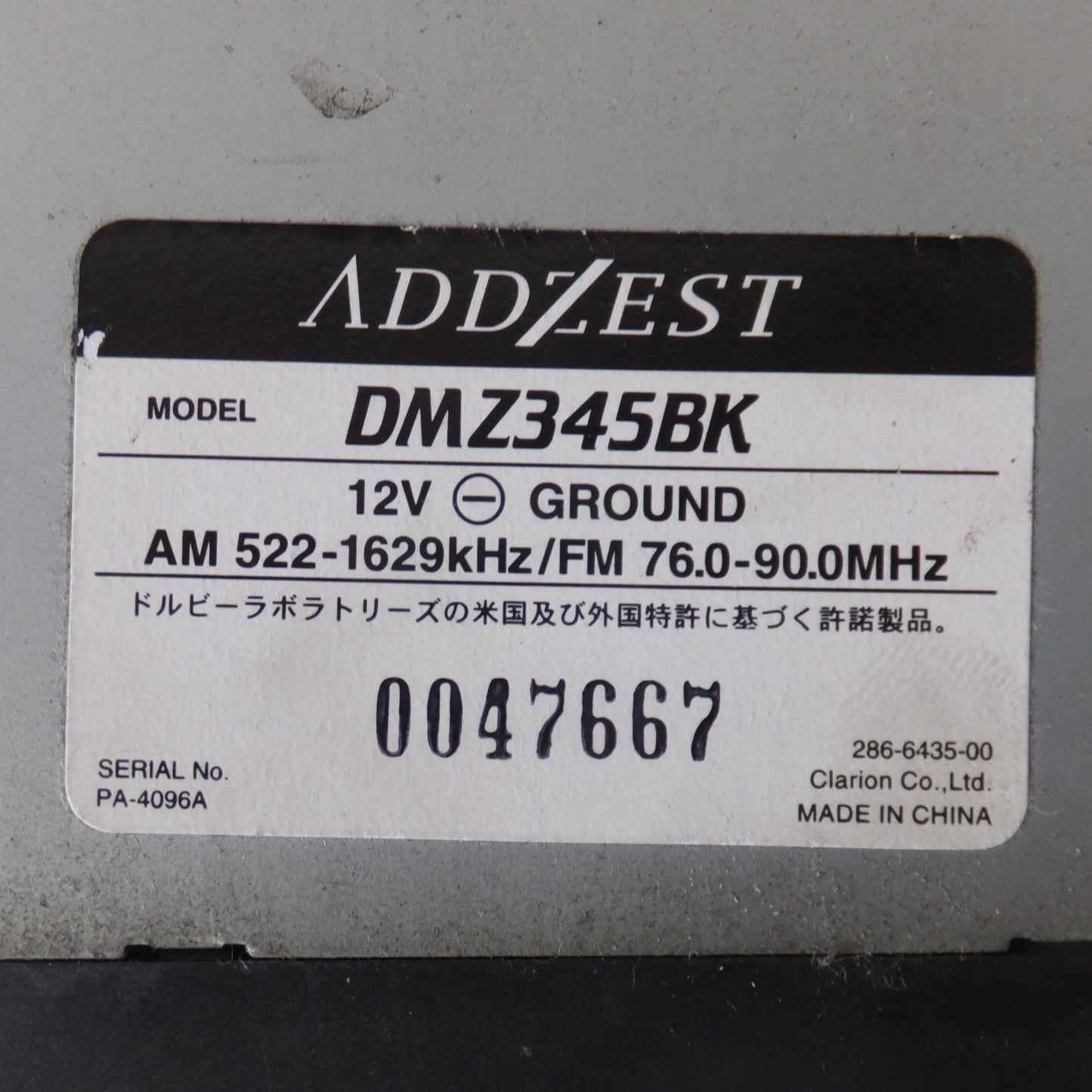 [送料無料] ジャンク★クラリオン アゼスト ADDZEST 2DIN CD/MDセンターユニット DMZ345BK(16)★