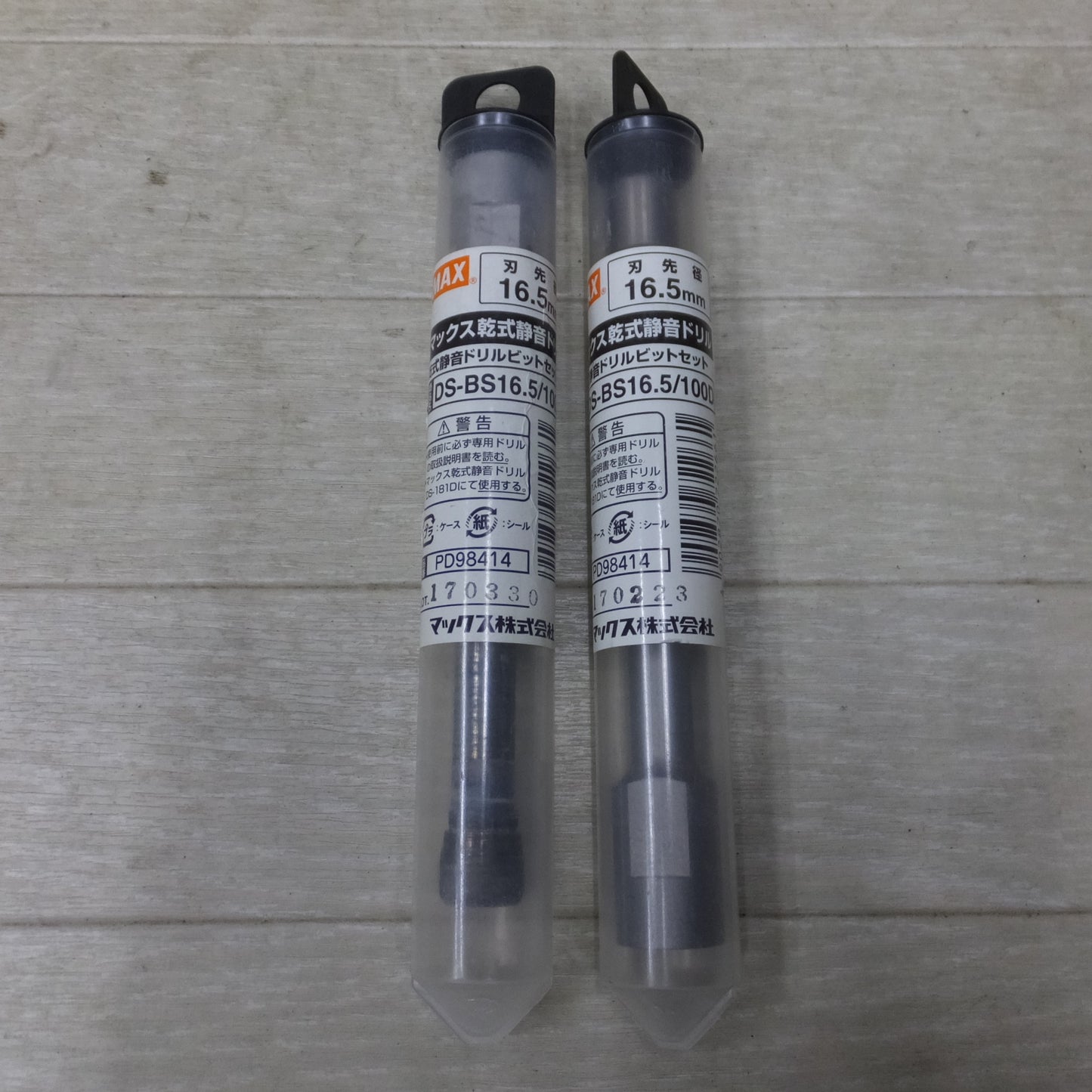 [送料無料] 付属品付き◆マックス 乾式 静音 ドリル 100V DS-181D ケース付き 穴あけ ハンマードリル MAX 電動 工具◆