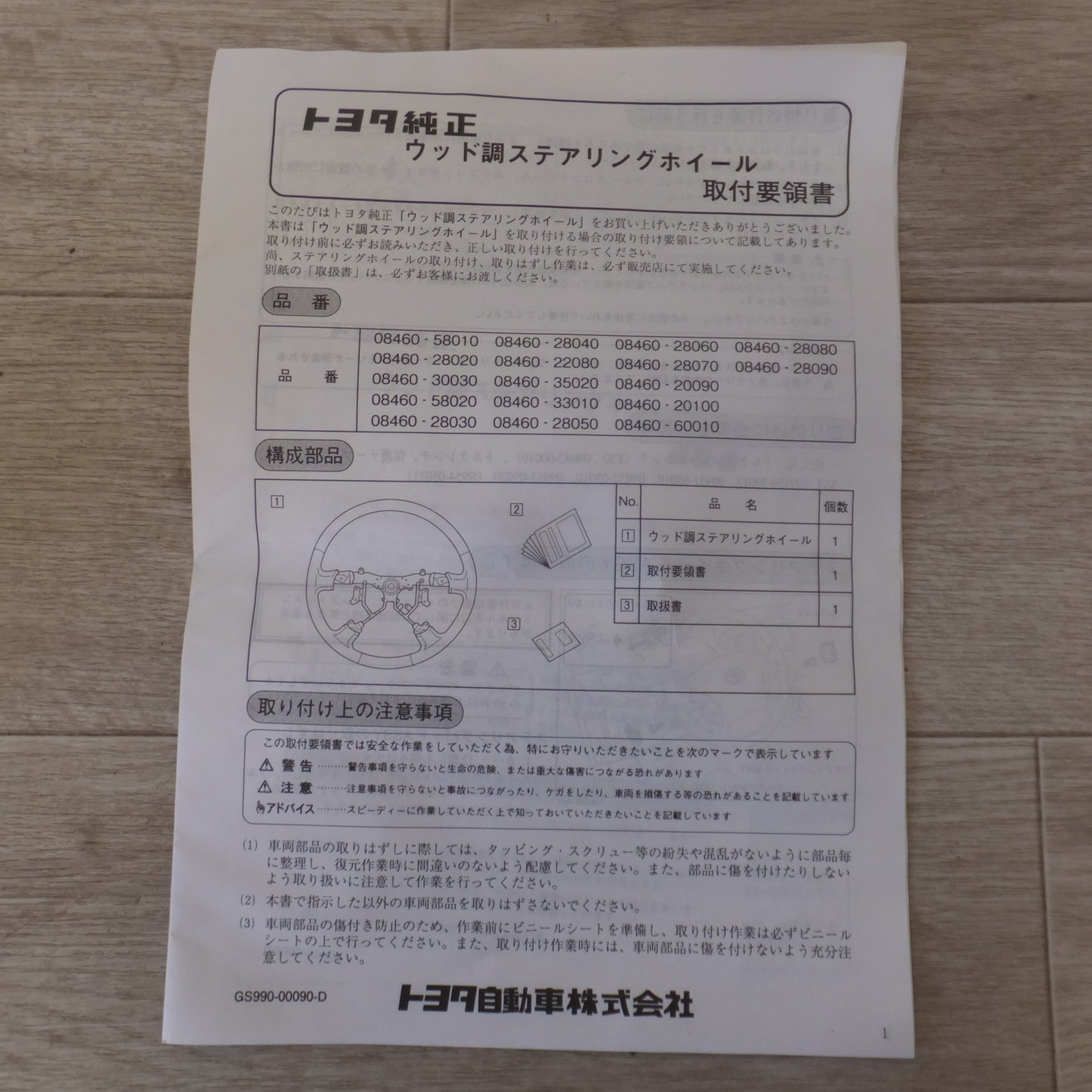 [送料無料] 新車外し★トヨタ TOYOTA 純正 エスティマ 50系 レザーステアリング HP45103-33060★