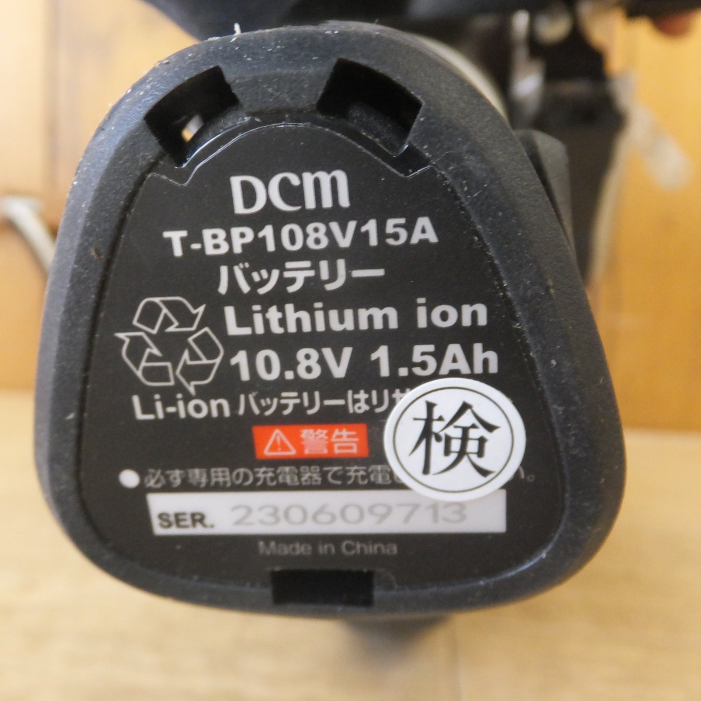 [送料無料] ★DCM 充電式丸のこ 85mm T-CS108V　バッテリー T-BP108V15A　充電器 T-CH108V　10.8V セット★