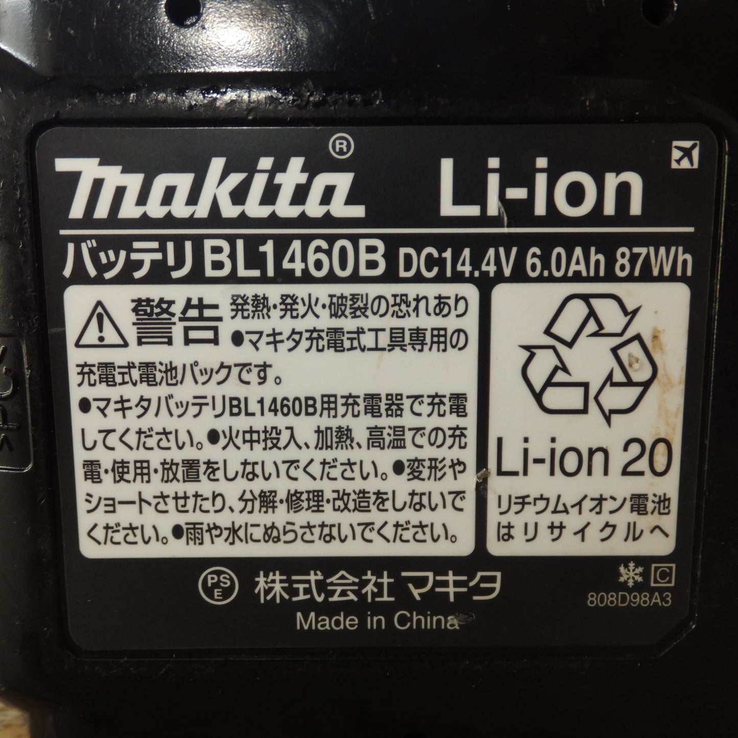 [送料無料] ★マキタ makita バッテリ BL1460B　DC14.4V 6.0Ah 87Wh Li-ion20　雪マーク★