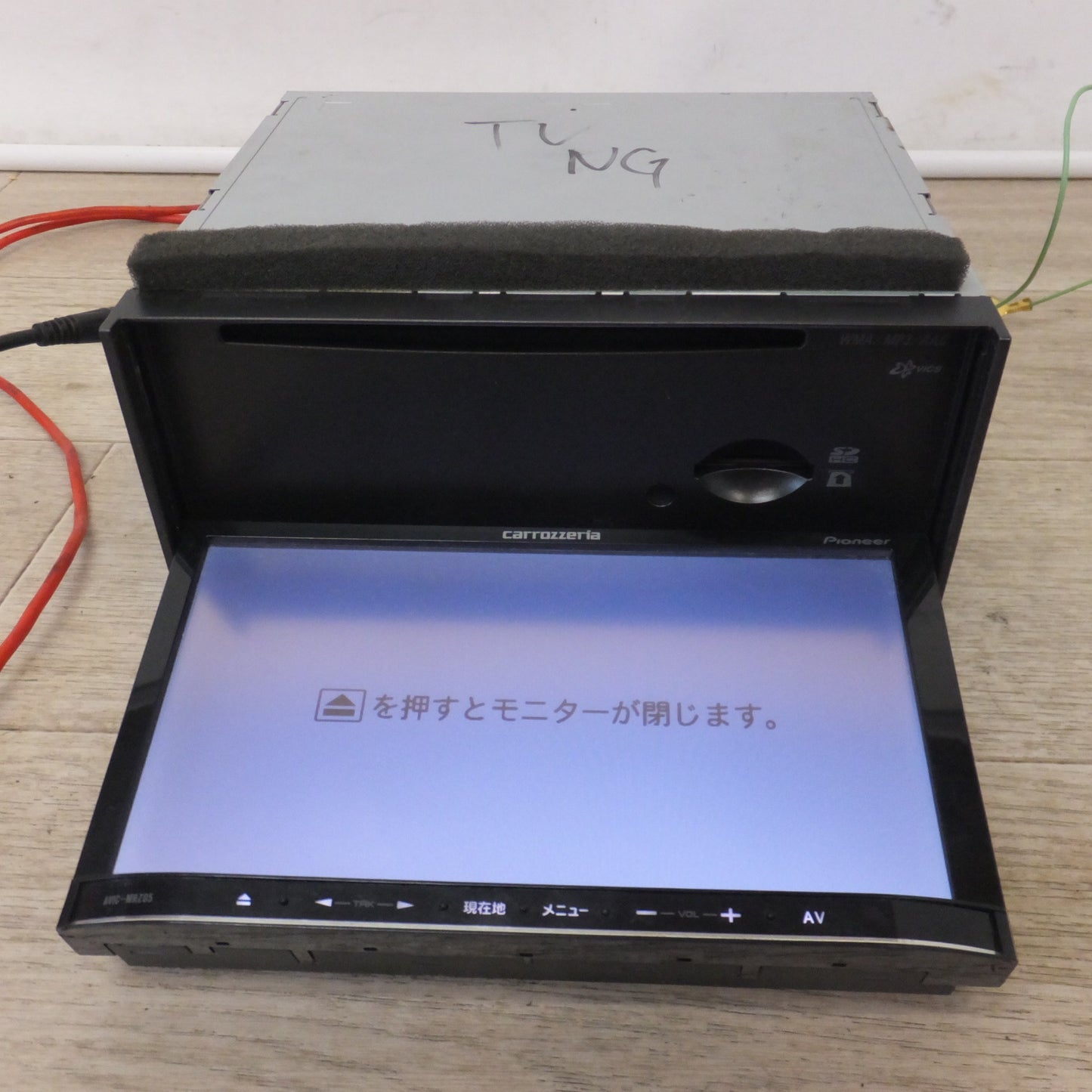 [送料無料] 現状品★カロッツェリア carrozzeria AV一体型メモリーナビゲーション 楽ナビLite AVIC-MRZ05★