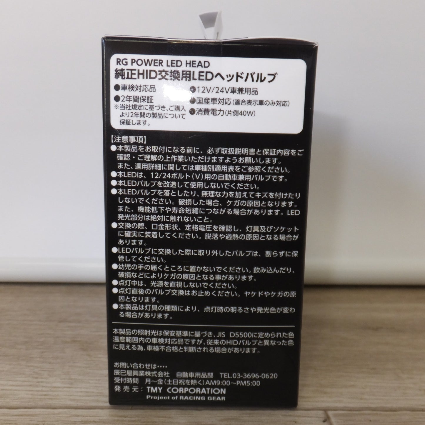 [送料無料] 未使用★TMY レーシングギア RG 純正HID交換用LEDヘッドバルブ POWER LED HEAD Bulb RGH-P913 D2R 6000K★