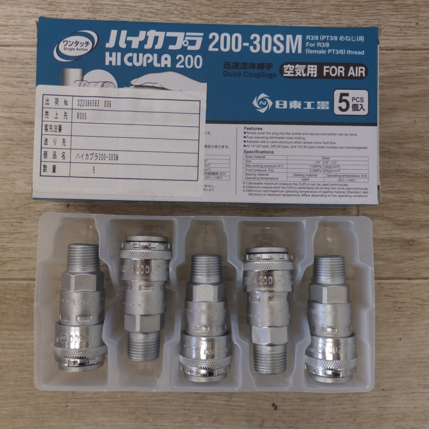 [送料無料] ★日東工器 ハイカプラ 各種 セット　30PM 20PM 200-30SM 200-20SM 20PF 30PF★