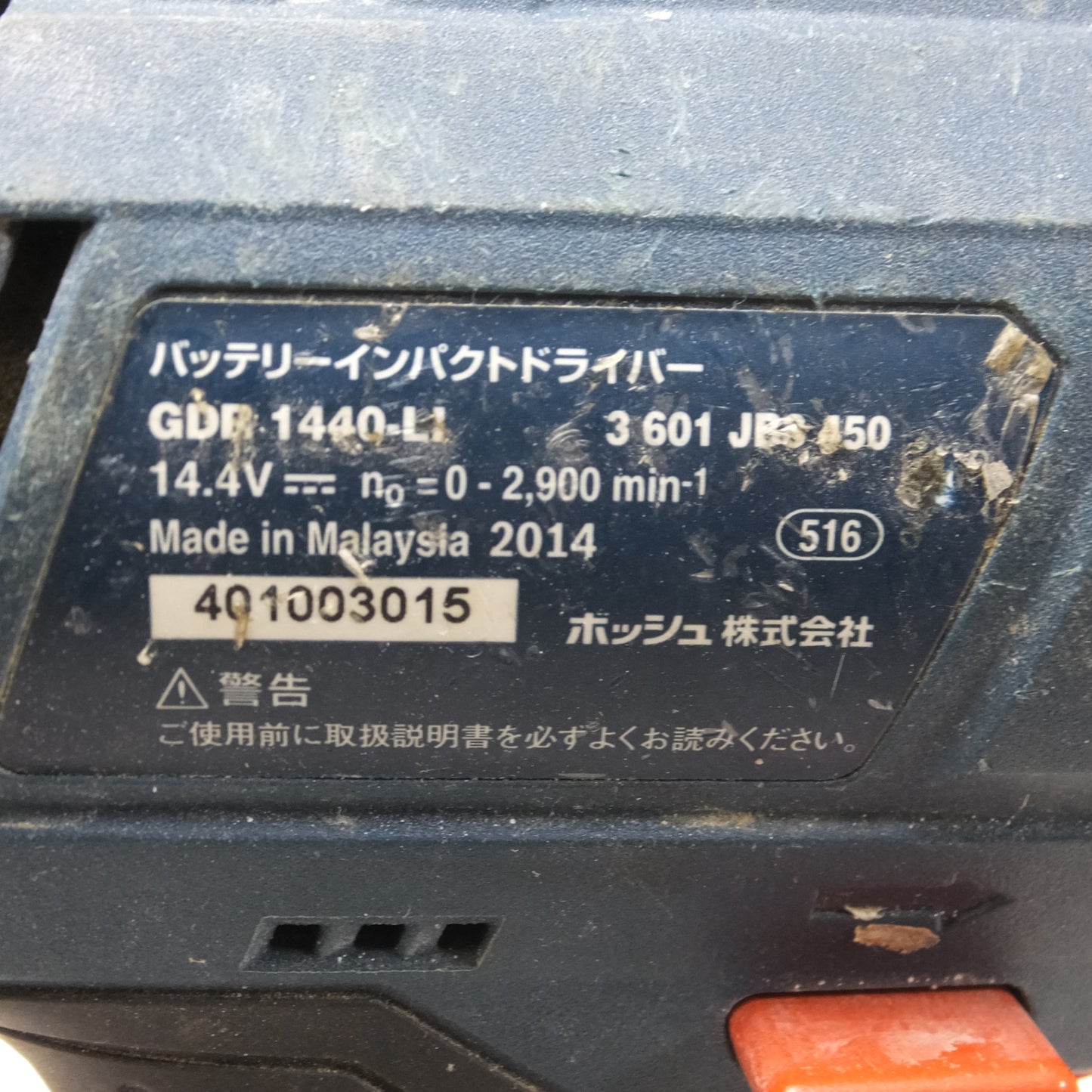 [送料無料] ◆BOSCH ボッシュ 充電式 インパクトドライバ GDR1440-LI 14.4V バッテリー 充電器付き 電動工具◆