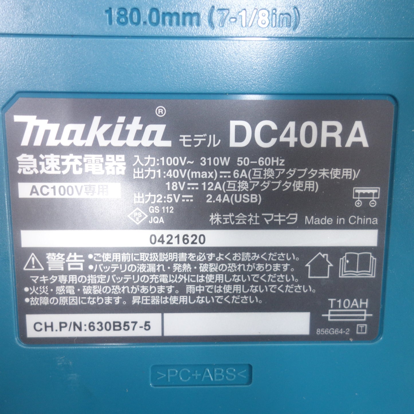 [送料無料] ◆マキタ 100mm 充電式 ディスクグラインダ GA017G 急速充電器 DC40RA 研削 研摩 研磨 機 makita◆