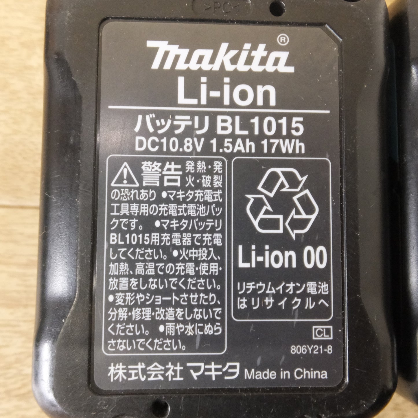 [送料無料] ジャンク★マキタ makita 充電器 DC10WA 3点　バッテリ BL1015 3点　BL1013 BL0715　セット★