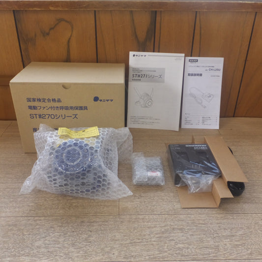 [送料無料] 未使用★谷沢製作所 タニザワ 電動ファン付き呼吸用保護具 ST#271V 国家検定合格品 ST#270シリーズ★