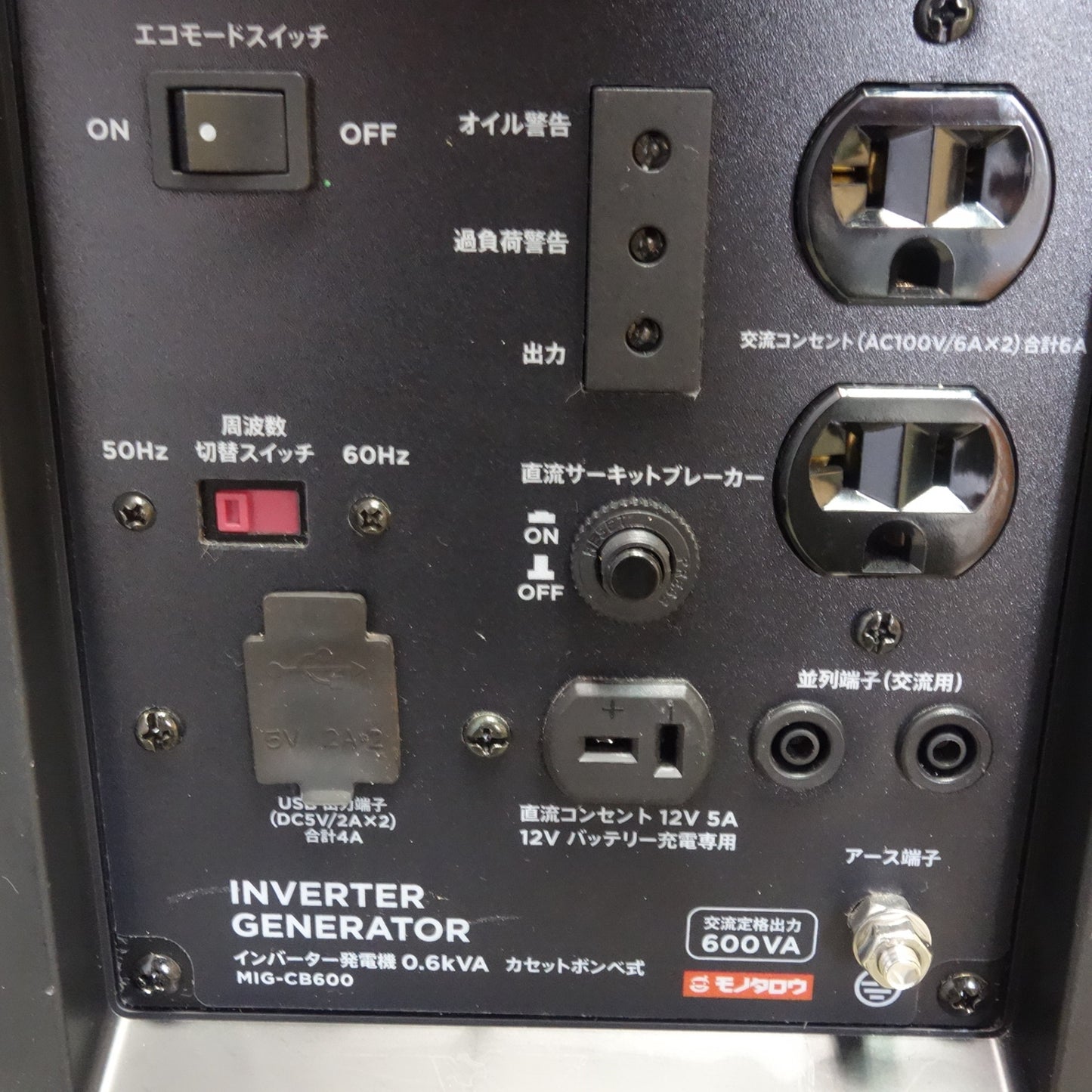 [送料無料] ☆モノタロウ カセット ボンベ式 インバーター 発電機 0.6kVA MIG-CB600 交流定格出力 600VA☆