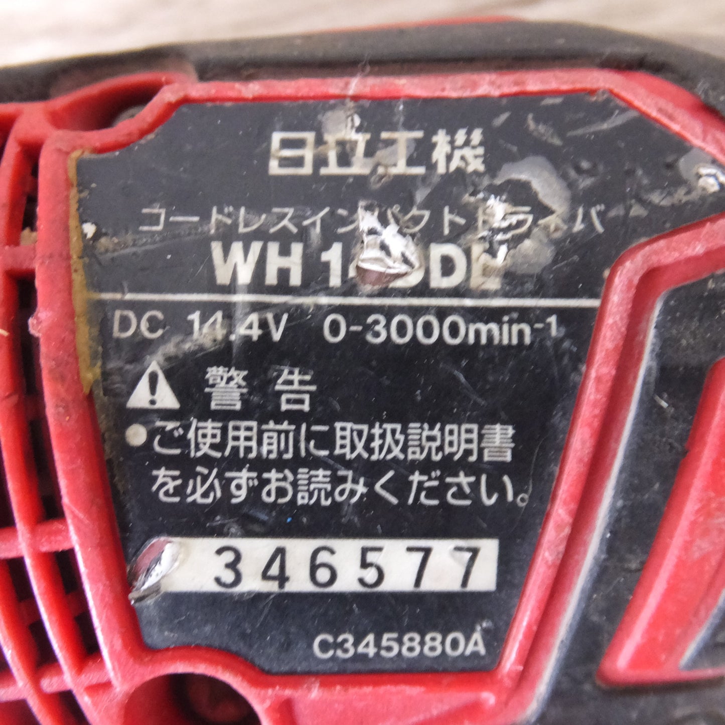 [送料無料] ★日立 HITACHI コードレスインパクトドライバ WH14DDL 2LJCK(SR) スペシャルレッド バッテリ なし★