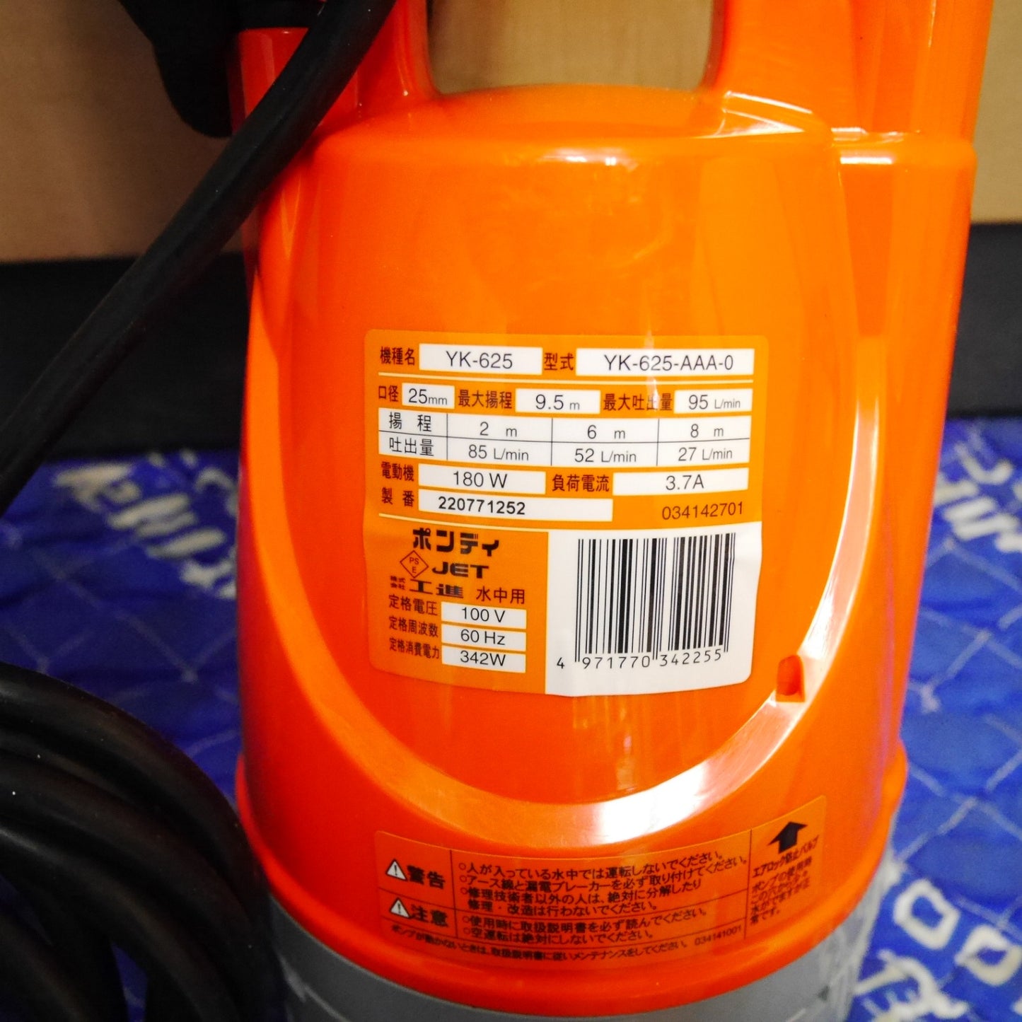 [送料無料] ☆KOSHIN 工進 清水 用 水中 ポンプ ポンディ YK-625-AAA-0 口径 25mm 水中用 100V 散水☆