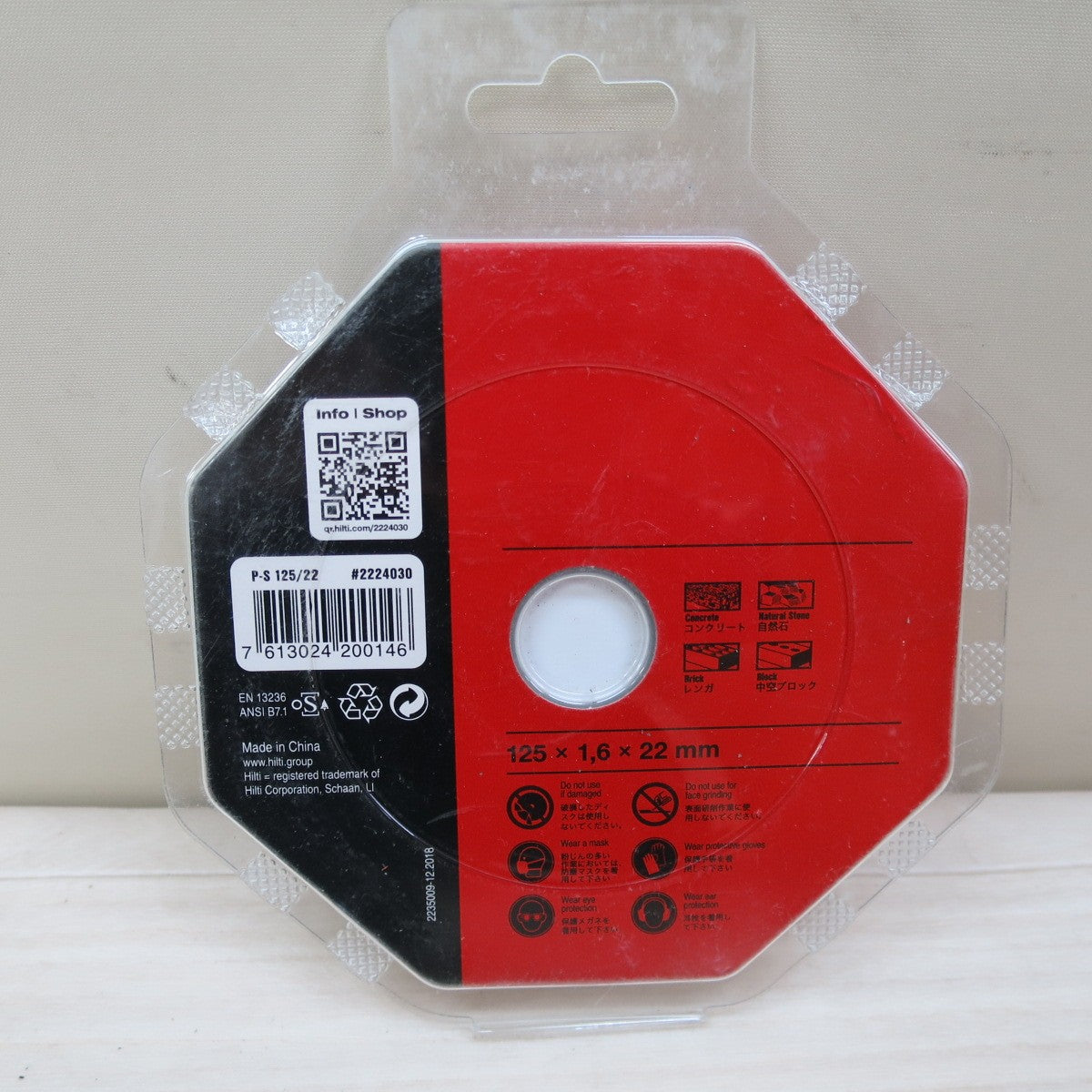 [送料無料] 未使用☆HILTI ヒルティ カッティングディスク P-S 125/22☆