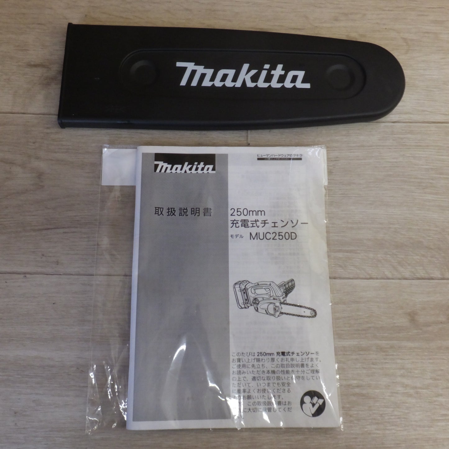 [送料無料] 美品★マキタ makita 250mm 充電式チェンソー MUC250D 36V 本体のみ★