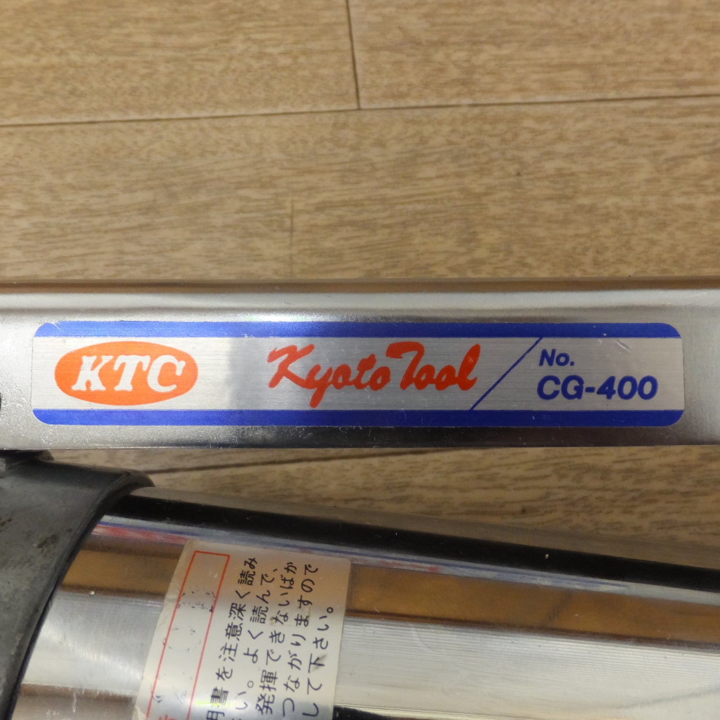 [送料無料] ★京都機械工具 KTC グリースガン カートリッジ式 CG-400　エーゼット リチウムグリース　TRUSCO 収納バッグ　セット★