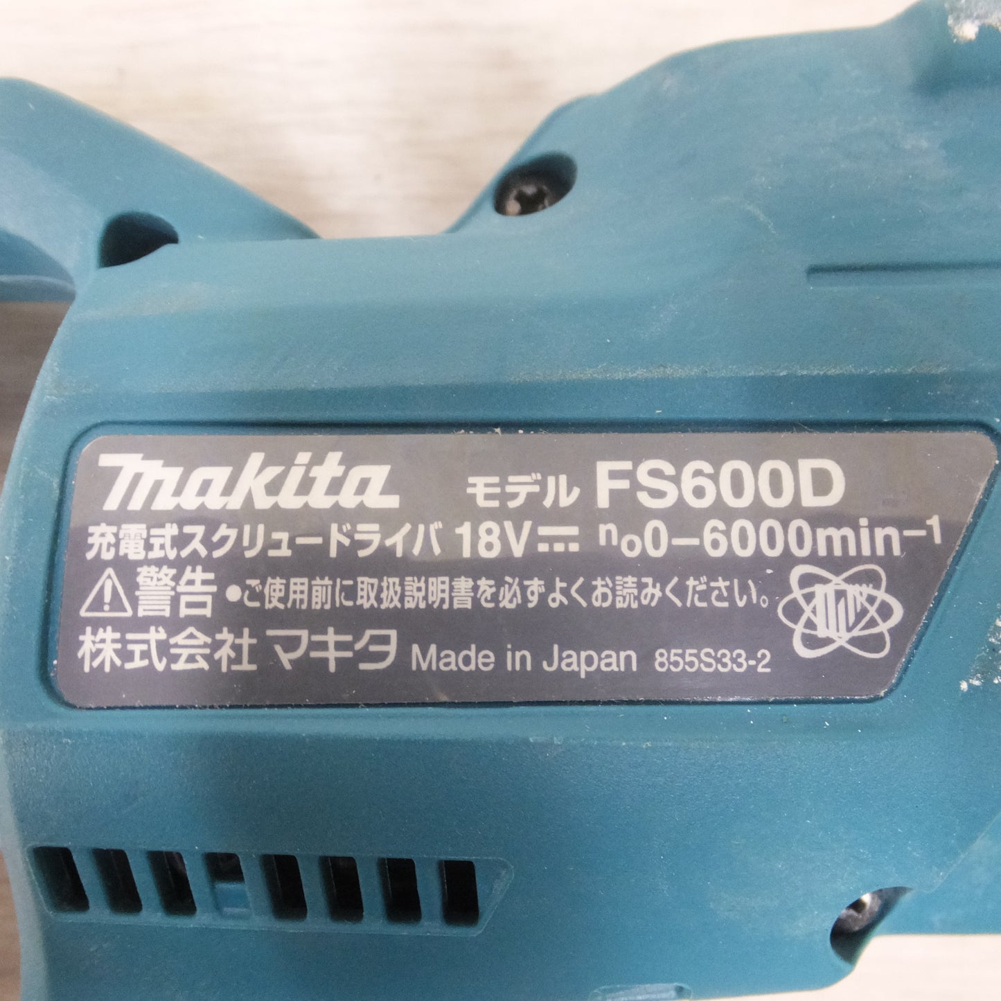 [送料無料] ◆マキタ 充電式 スクリュー ドライバ FS600D 本体のみ 18V コードレス 電動 工具◆