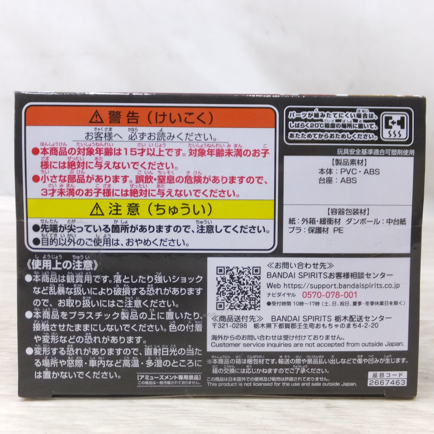 [送料無料] 未使用！9個セット◆バンダイ SEGA 鬼滅の刃 るろうに剣心 フィギュア 一番くじ SPM Qposket 絆ノ装 A賞 B賞 竈門 禰豆子 炭治郎 不死川 実弥 我妻 善逸 剣心◆