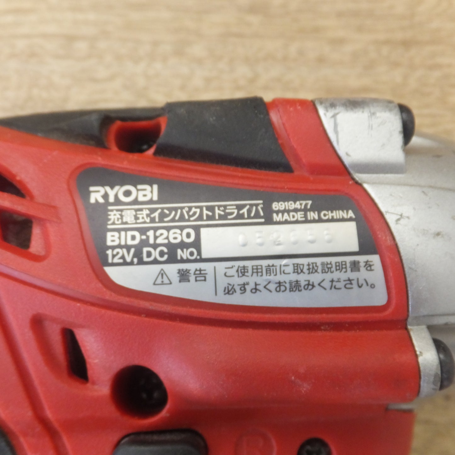 [送料無料] ★リョービ RYOBI 充電式インパクトドライバ BID-1260 12V DC　電池パック 1個★