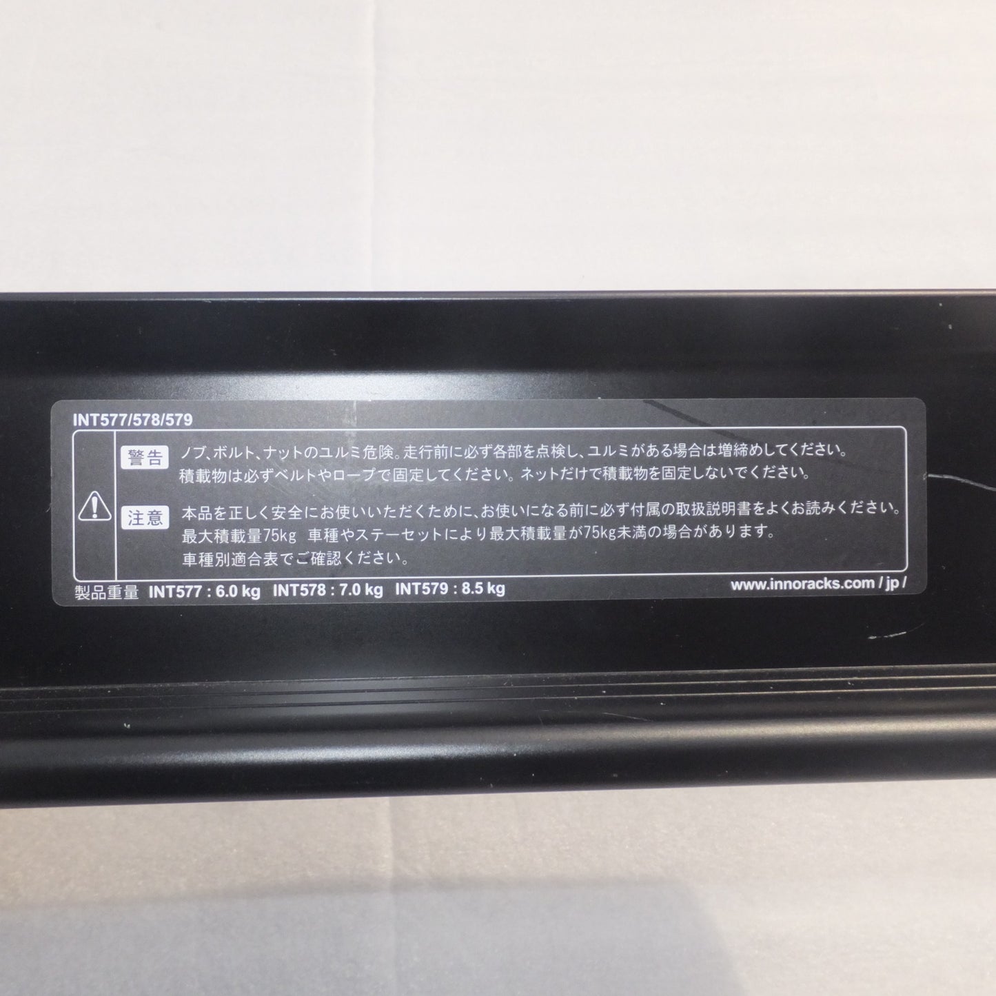 [送料無料] 岐阜発 キレイ★カーメイト イノー inno エアロラックシェイパー 80 INT578BK ルーフラック　最大積載量 75kg★
