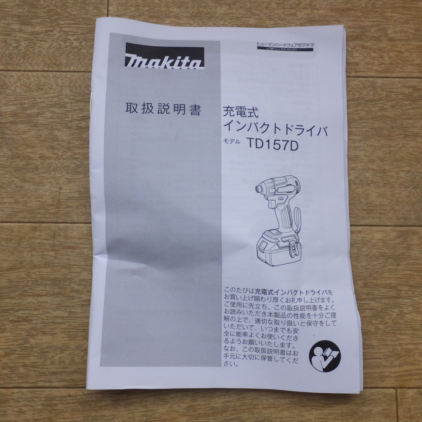 [送料無料] 美品★マキタ makita 充電式インパクトドライバ TD157DRGX 18V　バッテリ 1個★