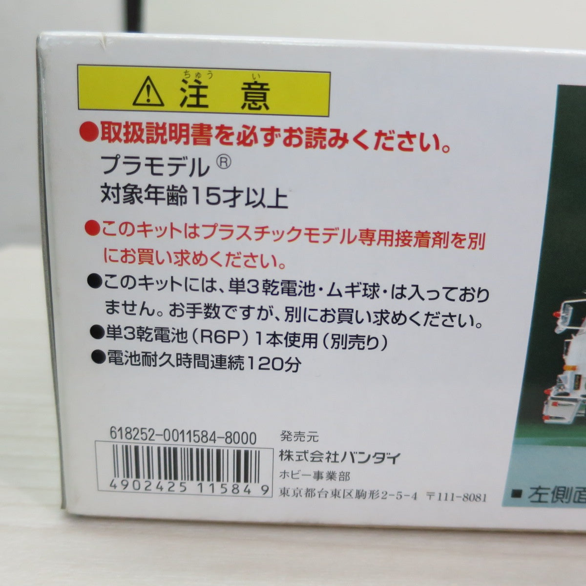 [送料無料] 未使用！未組立☆バンダイ トラック野郎 シリーズ NO.15 突撃一番星 プラモデル 1/20 ディスプレイ モデル 一番星 桃次郎 BANDAI☆