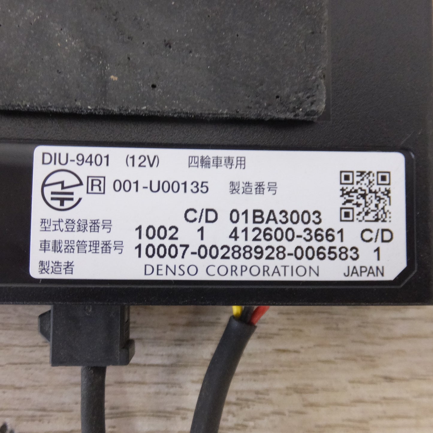 [送料無料] ★デンソー DENSO ETC車載器 音声タイプ アンテナ分離型 DIU-9401(73)★