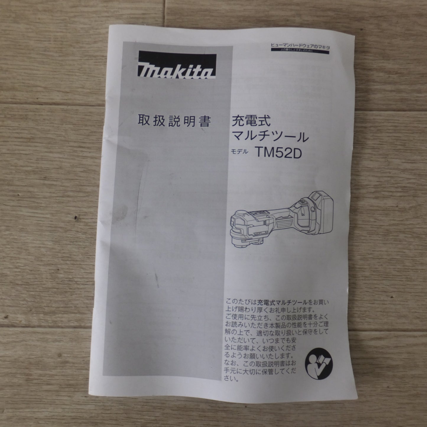 [送料無料] 美品★マキタ makita 充電式マルチツール TM52DRG 18V バッテリ なし★