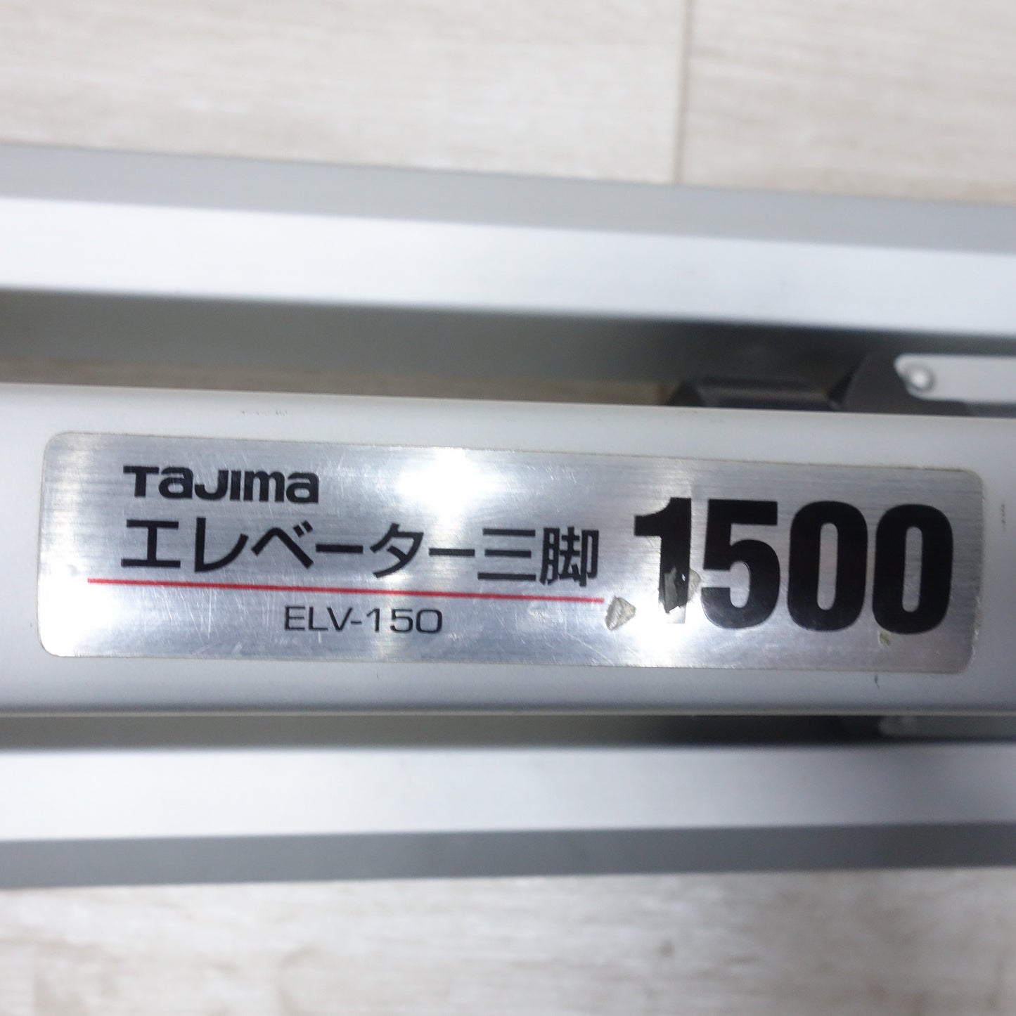 [送料無料] 三脚付き◆Tajima タジマ 2倍輝度 TERA レーザー 矩・横 墨出し器 ML10-KY テラ 墨出器 エレベーター 三脚 1500 ELV-150◆