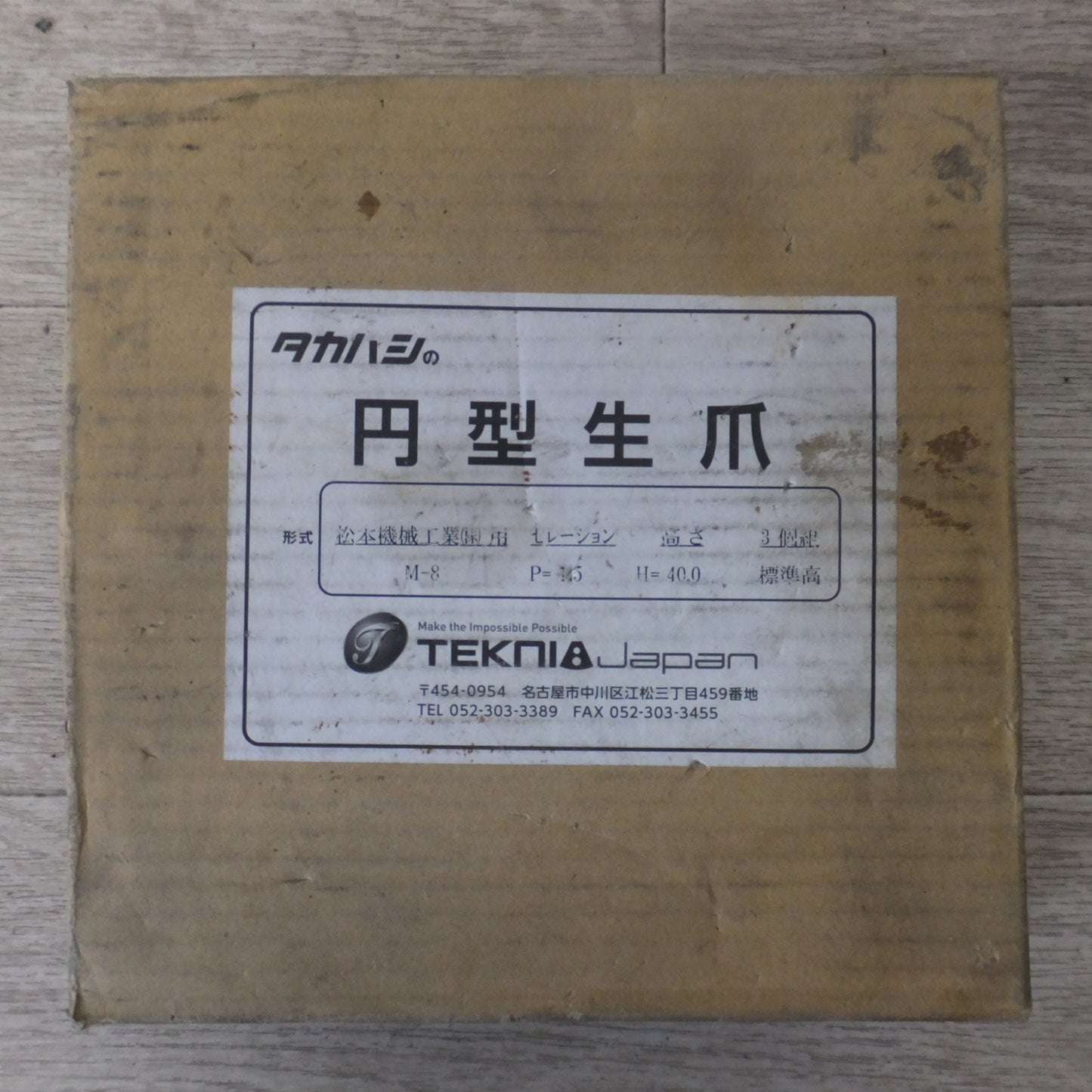 ★タカハシ TEKNIA タカハシの円型生爪 M-8 P=1.5 H40.0 2点 セット★ [送料無料]