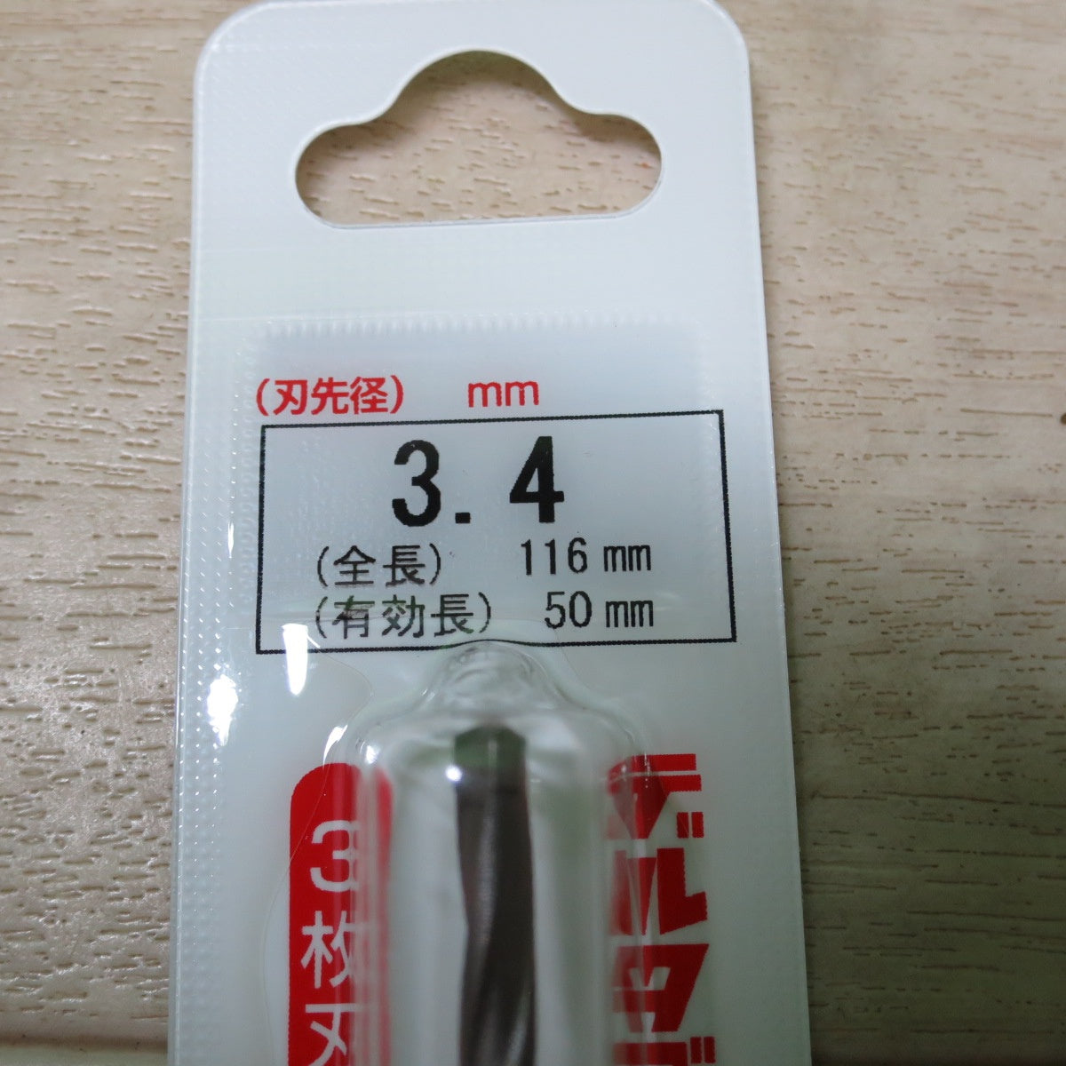 [送料無料] 未使用！5本セット☆ミヤナガ デルタゴン ビット SDS-プラス DLSDS034J 3.4×116 コンクリート ブロック 石材 等 穴あけ ネジ タイプ☆