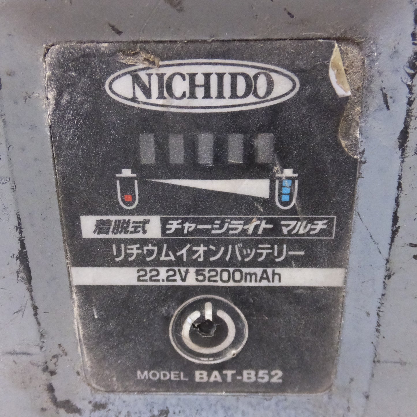 [送料無料] 現状品★日動工業 NICHIDO バッテリー着脱式チャージライト BAT-HRE20MS　バッテリー BAT-B52　セット(1)★