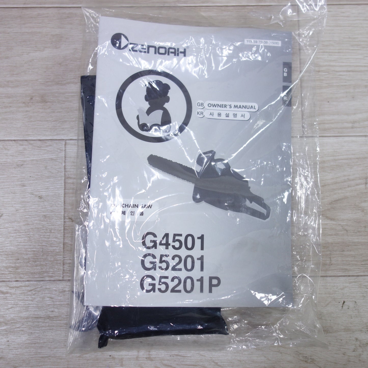 [送料無料] 未使用！付属品付き◆ゼノア チェンソー G5201 切断機 電動 工具 チェーンソー 軽量 のこぎり 木工用 ZENOAH◆