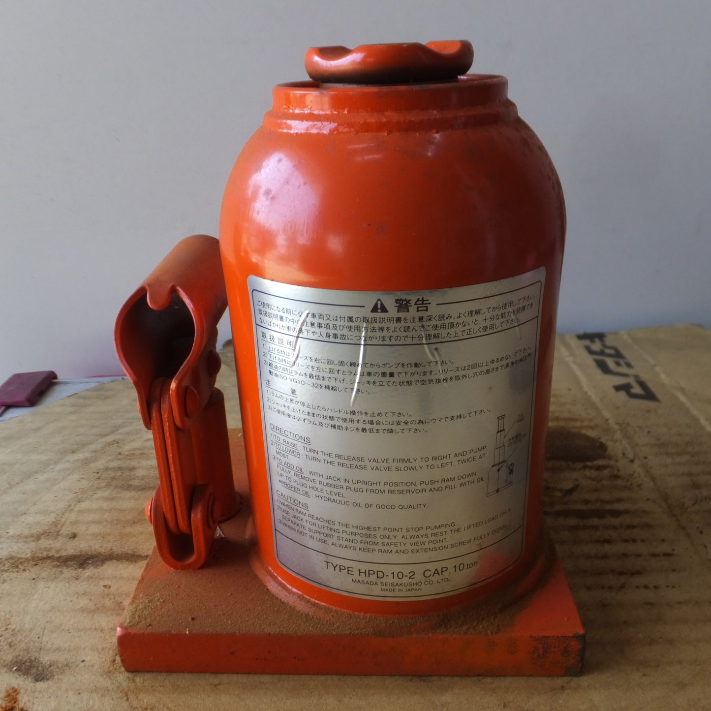[送料無料] ◆マサダ 油圧ジャッキ HPD-10-2 工具 10TON 10ton 10トン 10000kg 油圧式 オイル だるま ダルマ 車載 自動車 点検 整備(10)◆