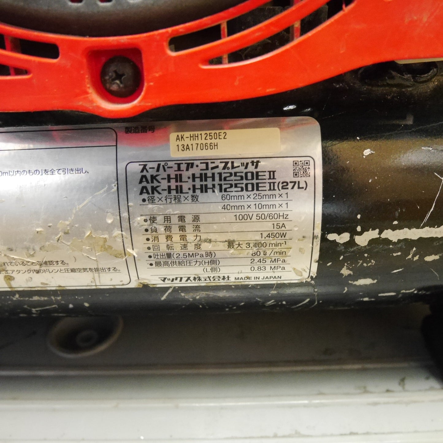 [送料無料] ☆MAX マックス スーパー エア コンプレッサー AK-HH1250E2 エアー ツール 工具 現状品☆