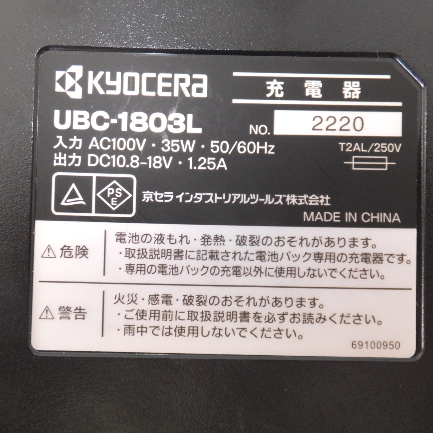 [送料無料] ★京セラ kyocera 充電式チェンソー BCS-1800　電池パック B-1815LA　充電器 UBC-1803L　リョービ 電池パック B-1840L　セット★