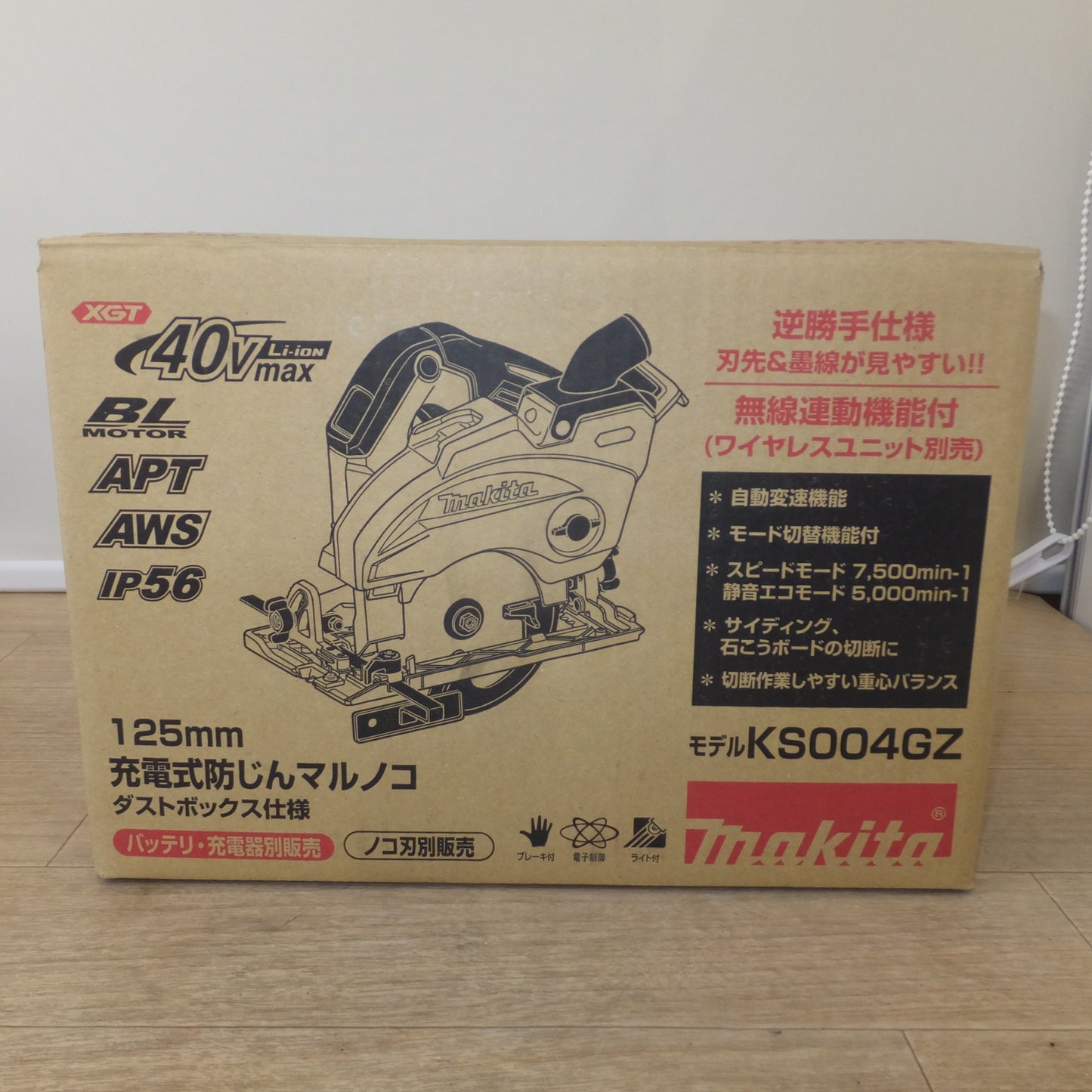 [送料無料] ★マキタ makita 125mm 充電式防じんマルノコ KS004GZ 36V-40V 本体のみ　木工用 超硬丸ノコ★