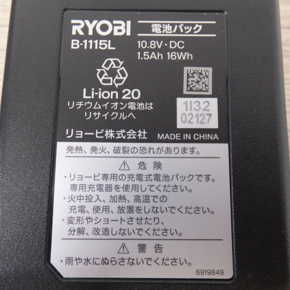 ★リョービ RYOBI 充電式インパクトドライバ Impact Driver BID-1110L1★