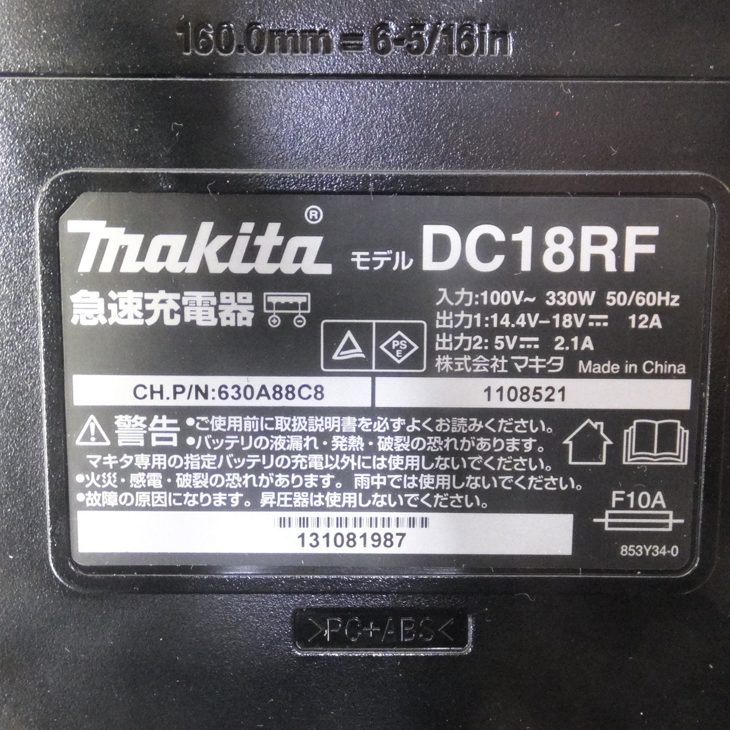 [送料無料] 未使用◆makita マキタ 急速充電器 DC18RF 14.4V-18V用 電動工具 AC100V専用◆