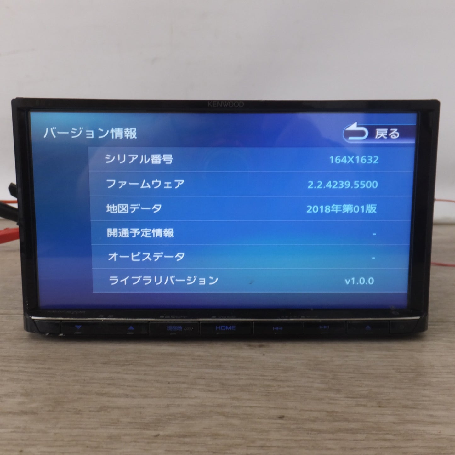 [送料無料] ★ケンウッド KENWOOD AVナビゲーションシステム MDV-S706(25)★